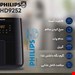 سرخ‌کن فیلیپس مدل HD9252 