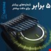 ماشین اصلاح موی صورت و بدن فیلیپس مدل mg9510/60 