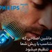  ماشین اصلاح سر و صورت فیلیپس مدل MG9553/15