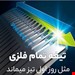  ماشین اصلاح سر و صورت فیلیپس مدل MG9553/15