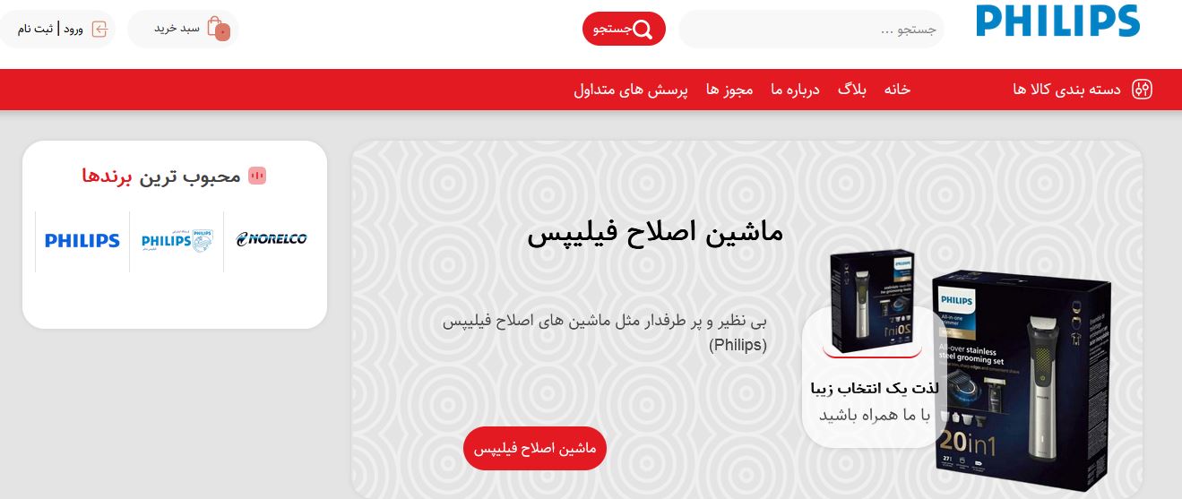 دسترسی به فیلیپس سنتر حتی در قطعی اینترنت!؟