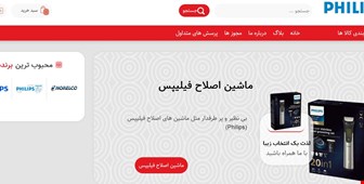 دسترسی به فیلیپس سنتر حتی در قطعی اینترنت!؟